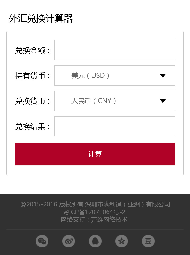 满利通（亚洲）网站案例图片2
