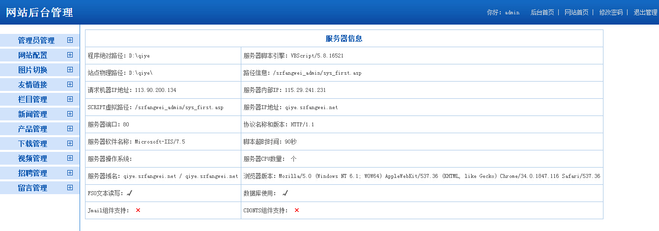 方维老系统